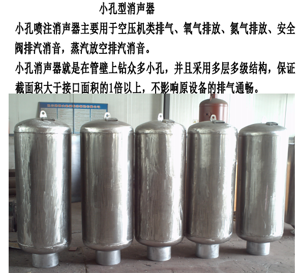 小孔消聲器 小孔消聲器